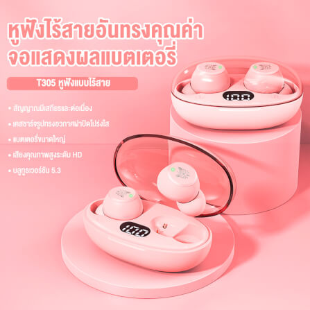 หูฟังเกมมิ่งไร้สาย ONIKUMA T305 WIRELESS EARPHONE - สีชมพู_1